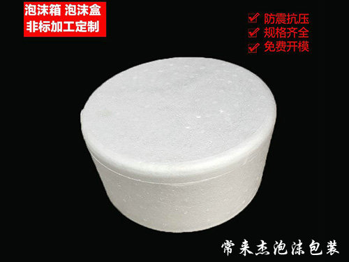 各种定制泡沫箱