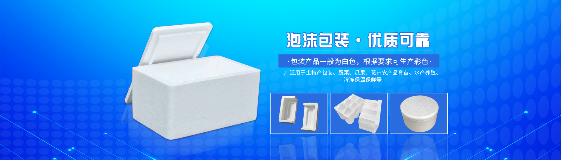 湖南常来杰泡沫包装有限公司_常德泡沫箱,各种规格珍珠棉
