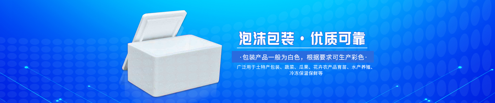 湖南常来杰泡沫包装有限公司_常德泡沫箱,各种规格珍珠棉